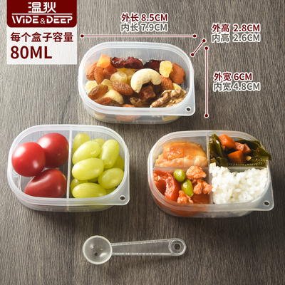 零食坚果干货防潮调料留样分隔盒