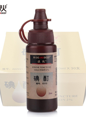 温狄碘酊产品演示示范工具示范产品演示工具产品示范碘酊特价