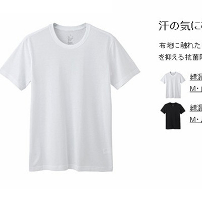 无印薄款短袖基本款男士汗衫纯棉