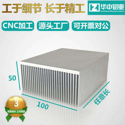 华中铝业散热片铝型材厂家直营