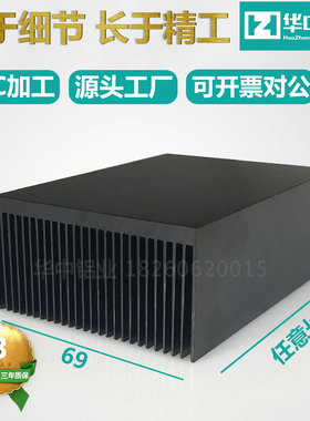 铝合金密齿散热片大功率散热器路由cpu铝材散热片宽69高36长任意