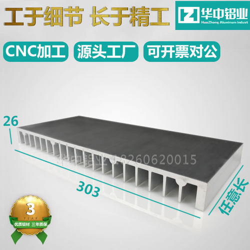 华中散热片大功率厂家直营