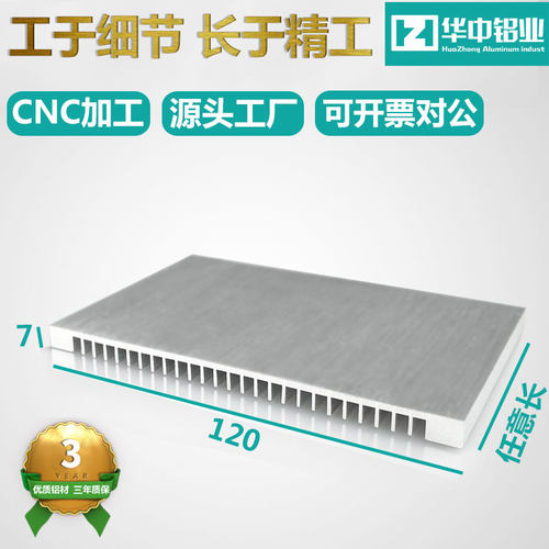 散热片铝型材散热器cnc厂家直营