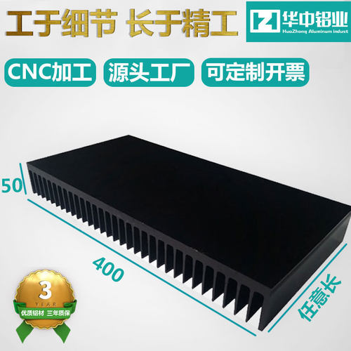 铝型材散热片华中铝业厂家直营