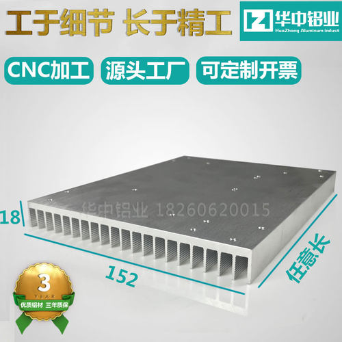 大功率铝型材散热器华中铝业