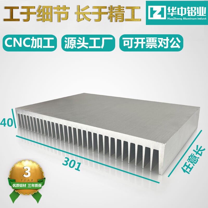 华中铝业铝散热片铝合金散热器图片