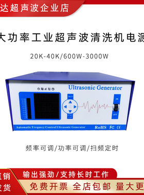科美达KMD-K3超声波清洗机电源发生器20K25K28K40K大功率电箱工业
