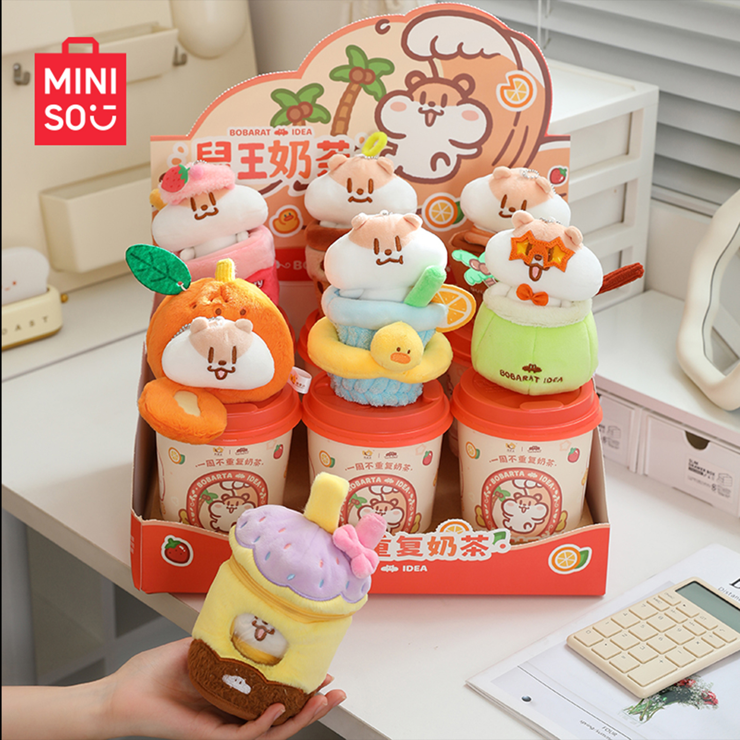 名创优品奶茶鼠一周不重复奶茶系列盲盒挂件MINISO