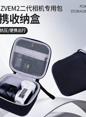 ZVE10二代相机18-35/55收纳包