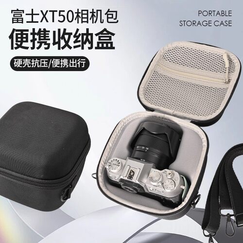 适用于富士XT50相机包硬壳微单xt50相机单肩收纳包保护套防撞盒