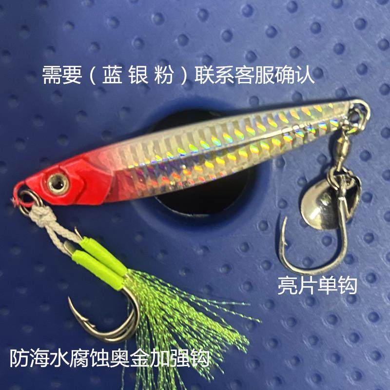 40g/60g/80g海钓船钓马友马鲛石斑鱼海莲飘落铁板路亚饵假饵,户外/登山/野营/旅行用品,路亚饵,淘宝优惠券,粉丝福利购,淘宝优惠卷