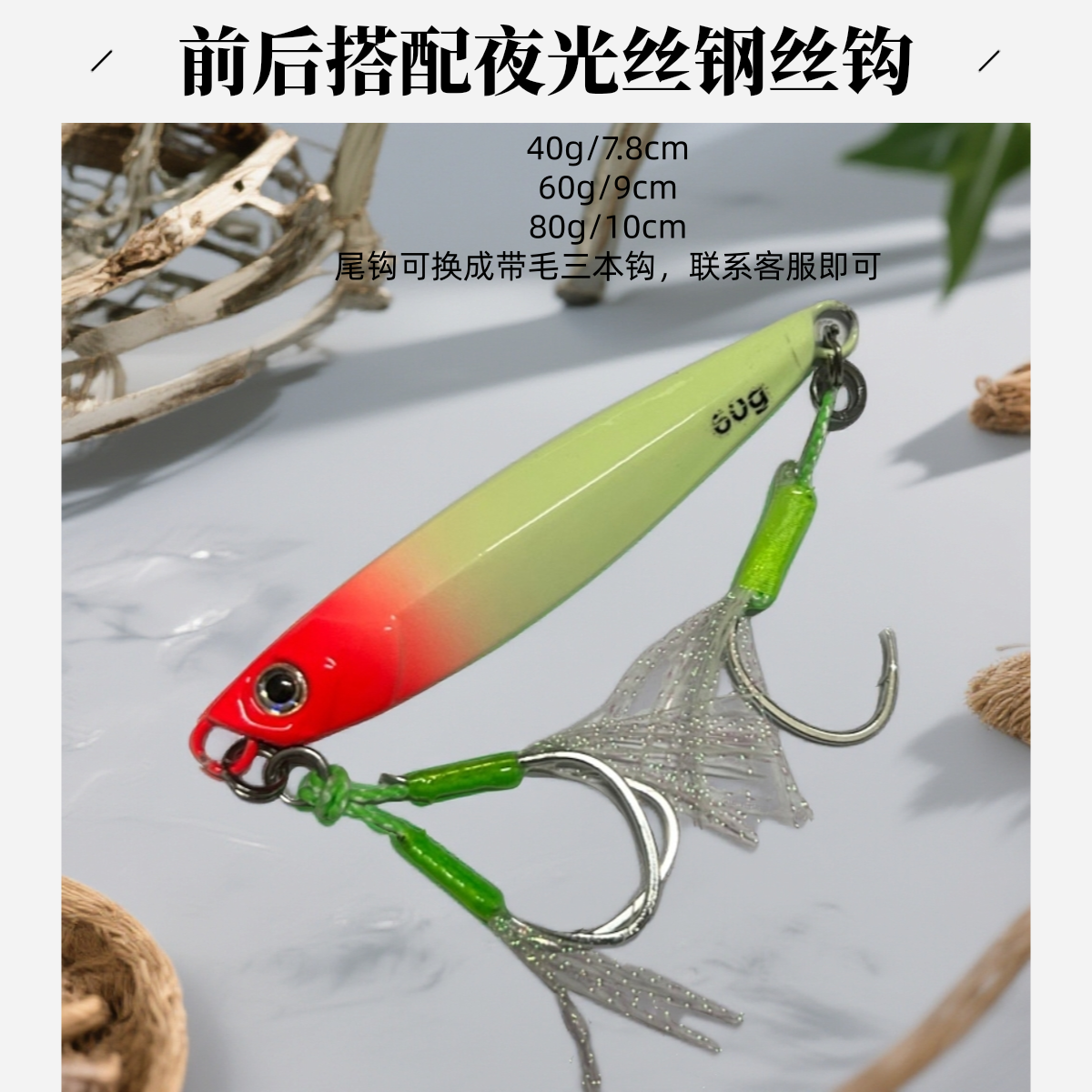 ufishing夜光飘落铁板路亚饵假饵