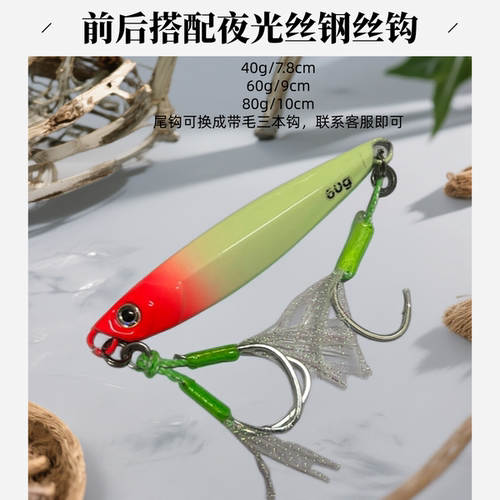 ufishing夜光飘落铁板路亚饵假饵