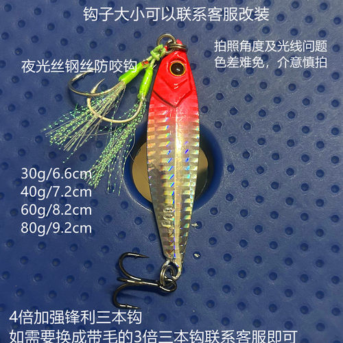 马鲛马友海鲶双钩慢摇铁板路亚饵