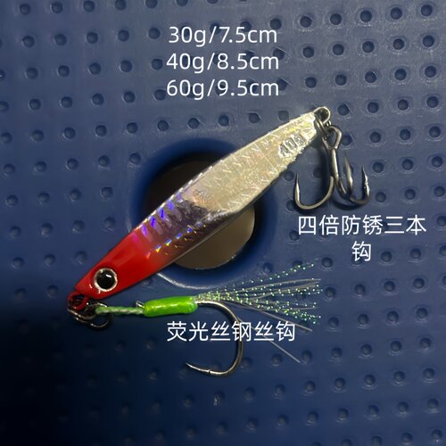铅合金远投慢摇铁板饵海钓铁板饵