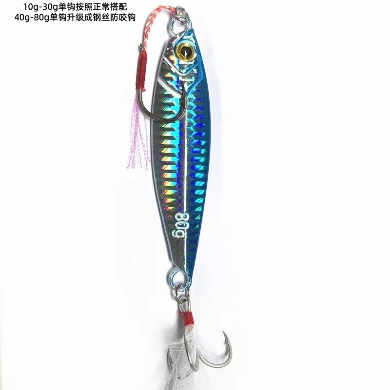 翘嘴鲈鱼马鲛马友飘落铁板路亚饵