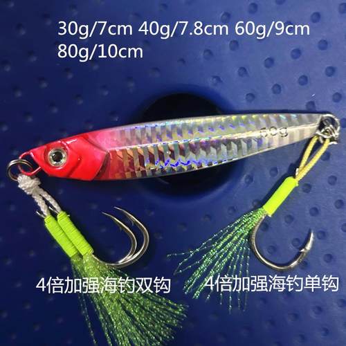 40g/60g/80g海钓船钓路亚饵铁板