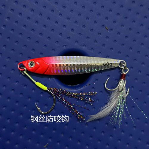 海钓船钓马鲛马友石斑铁板路亚饵
