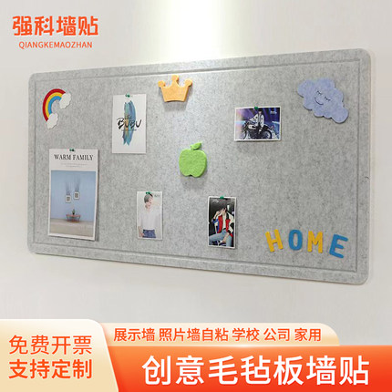 毛毡板墙贴幼儿园展示板公告栏主题照片墙软木板留言板背景板定制