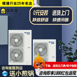 格力中央空调家用变频多联机一拖三一拖四一拖二一拖五六八风管机