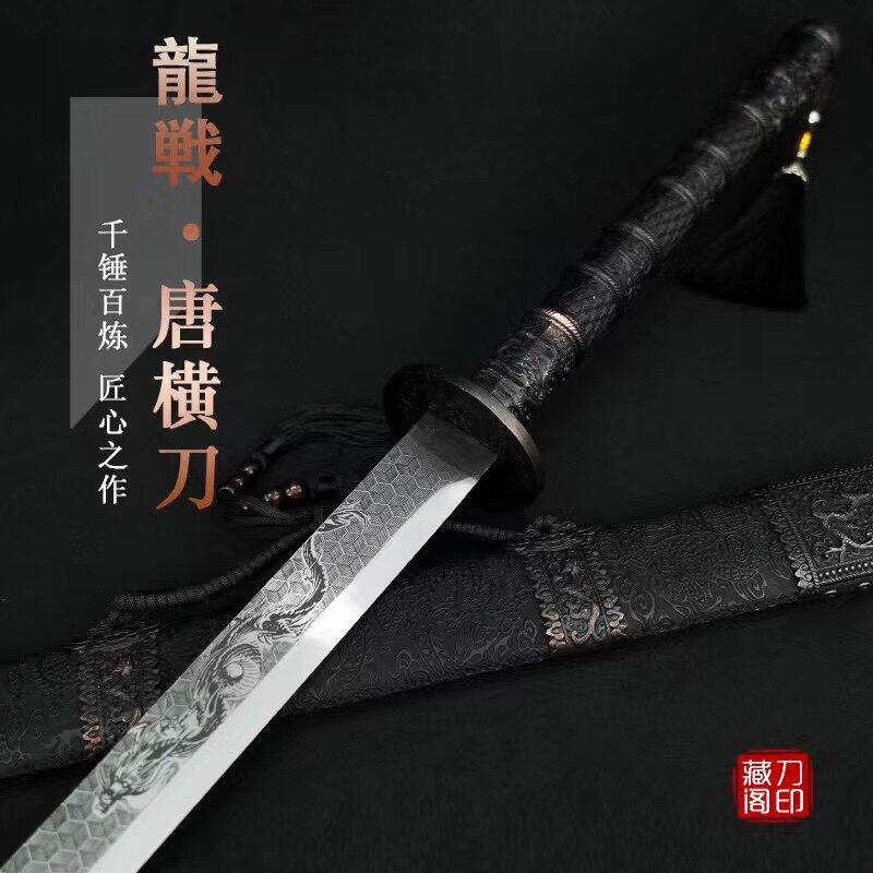 龍战唐横刀龙泉市小吉家高锰钢宝刀纯手工一体锻打冷兵器未开刃