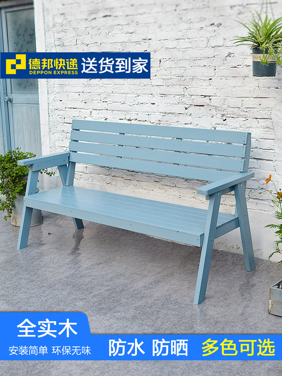 阳台实木休闲椅蓝色户外花园靠背椅别墅庭院三人花店乡村街道长椅