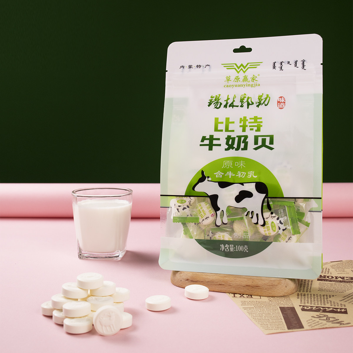 内蒙古奶片干吃糖果奶片便携小包装办公室零食随身奶贝羊奶酪,咖啡/麦片/冲饮,奶片,淘宝优惠券,粉丝福利购,淘宝优惠卷