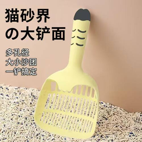 猫砂铲大号细孔矿砂豆腐猫砂膨润土铲屎神器小猫猫屎铲子猫咪用品
