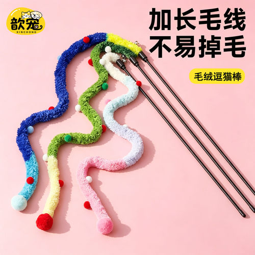 猫咪玩具多巴胺渐变色毛绒逗猫棒长杆耐咬带铃铛自嗨解闷逗猫玩具