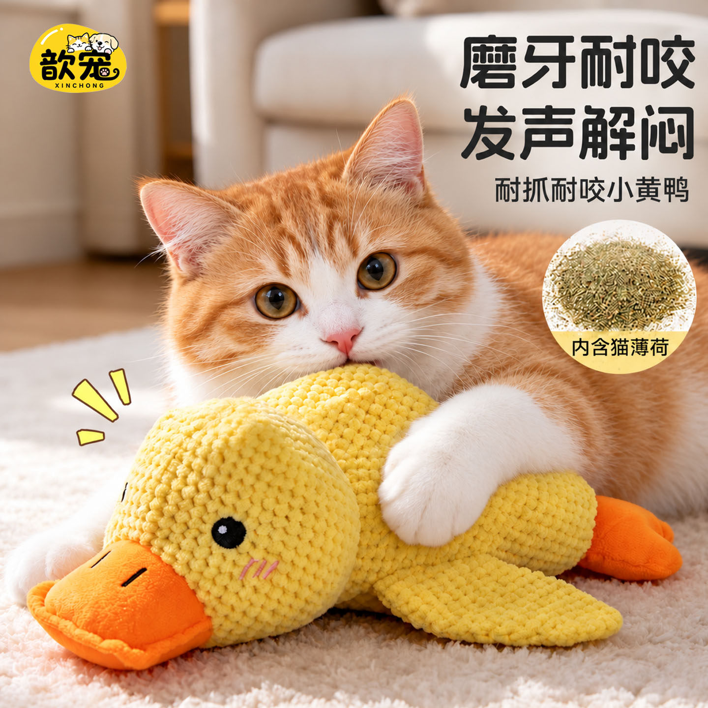 猫玩具响纸薄荷鸭磨牙耐咬猫咪自嗨解闷猫薄荷逗猫棒猫咪安抚玩具