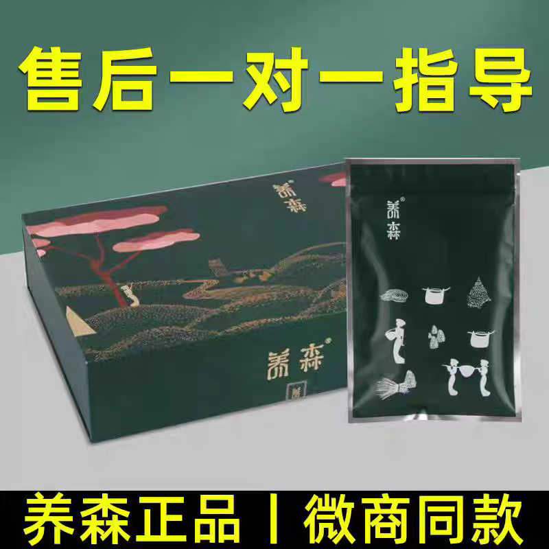 官方正品养森外敷包倍俪芙养生塑身热敷腰带包加强版