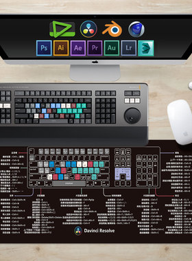 达芬奇快捷键鼠标垫视频后期PR剪辑调色Davinci Resolve剪映AE