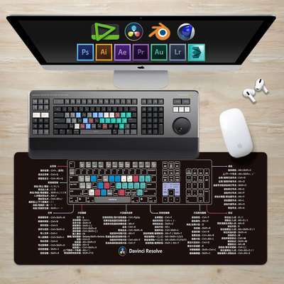 达芬奇快捷键视频剪辑调色鼠标垫