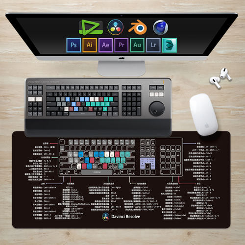达芬奇快捷键视频剪辑调色鼠标垫