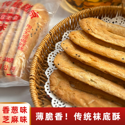 袜底酥苏州特产周庄古镇传统糕点
