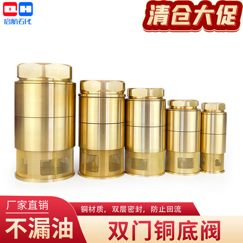 加油站油库止回阀铜制底阀