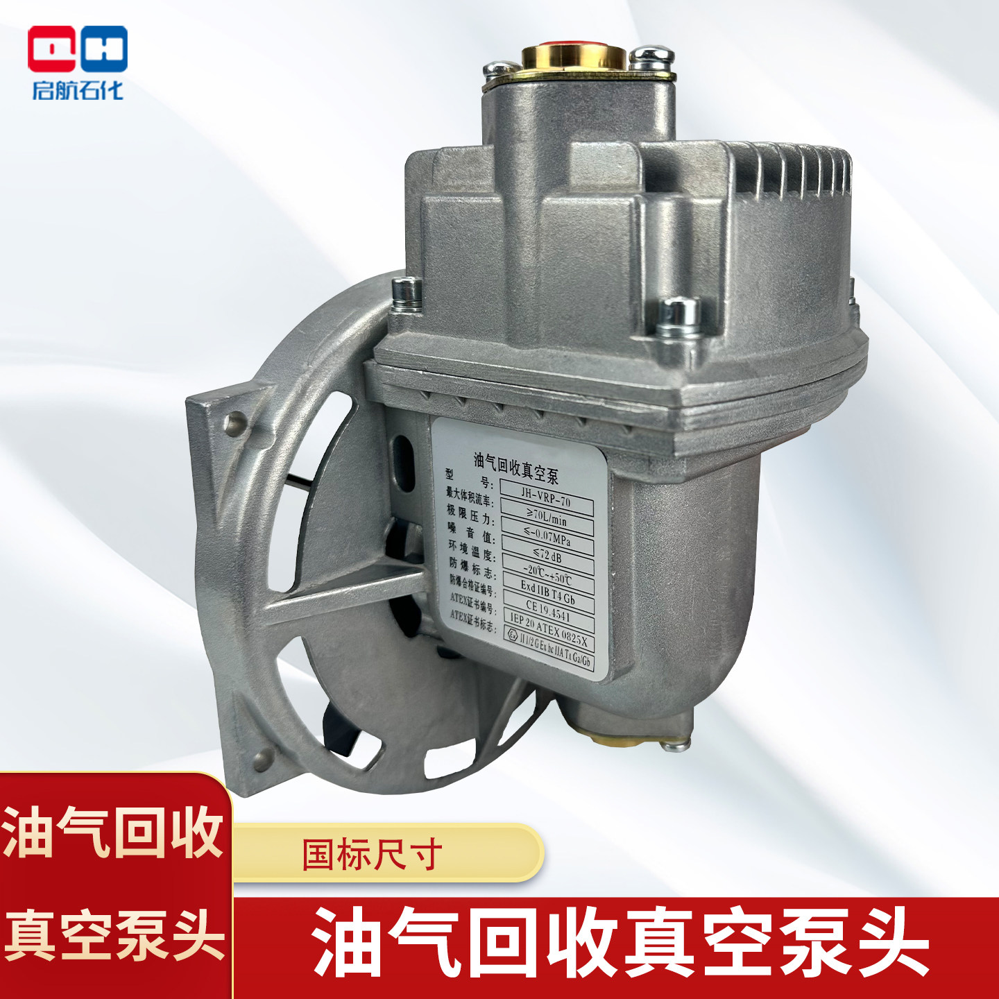 加油站油气回收真空泵泵头防爆杜尔型二次回收220V380V加油机配件