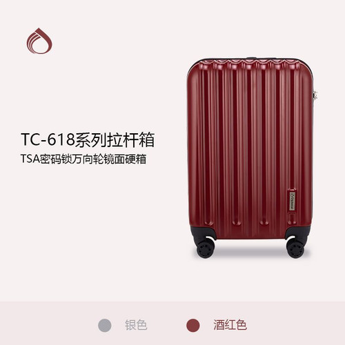 Diplomat外交官拉杆箱爆款便宜通用 登机旅行箱 TC-618