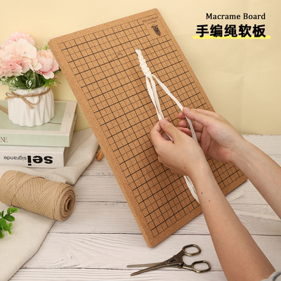 macrame编绳方格软垫板DIY手链编织固定工具软木板拼接式编织板