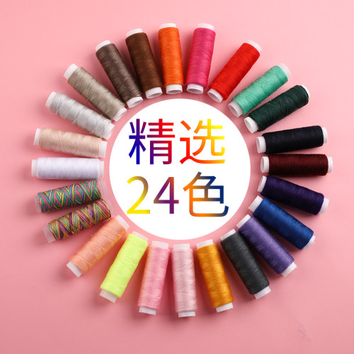 24混色缝纫线毛衣领口绣线套装