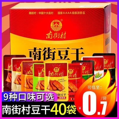 河南特长南街村豆制品礼品盒