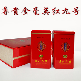 英红九号英德红茶正品高档金毫毛广东特产工夫红茶浓香型特级红茶