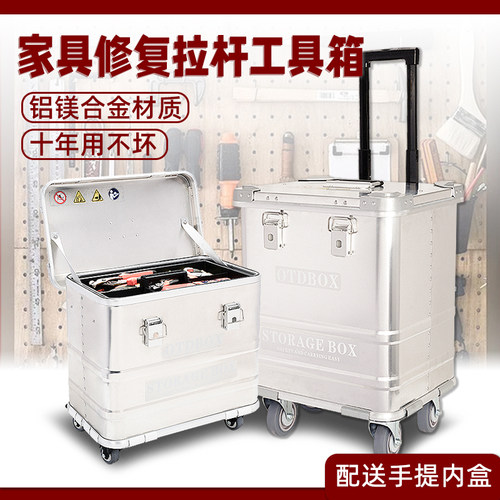 多功能配内盒ALUBOX拉杆工具箱