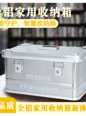 ALUBOX家用轻奢储物箱子衣柜衣帽间衣物收纳箱带锁隐私玄关整理箱