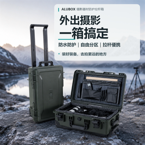 单反相机器材箱拉杆箱车载海绵