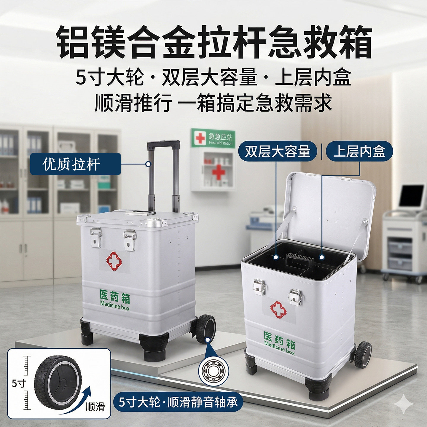 医用120车载拉杆急救箱社区出诊应急抢救箱铝镁合金医药箱带轮子