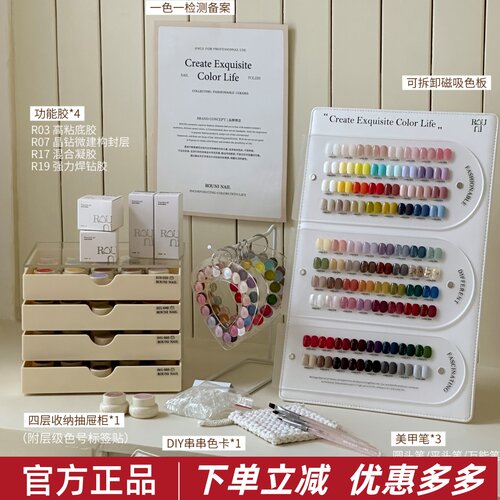 rouni柔倪小泡芙日式罐装甲油胶