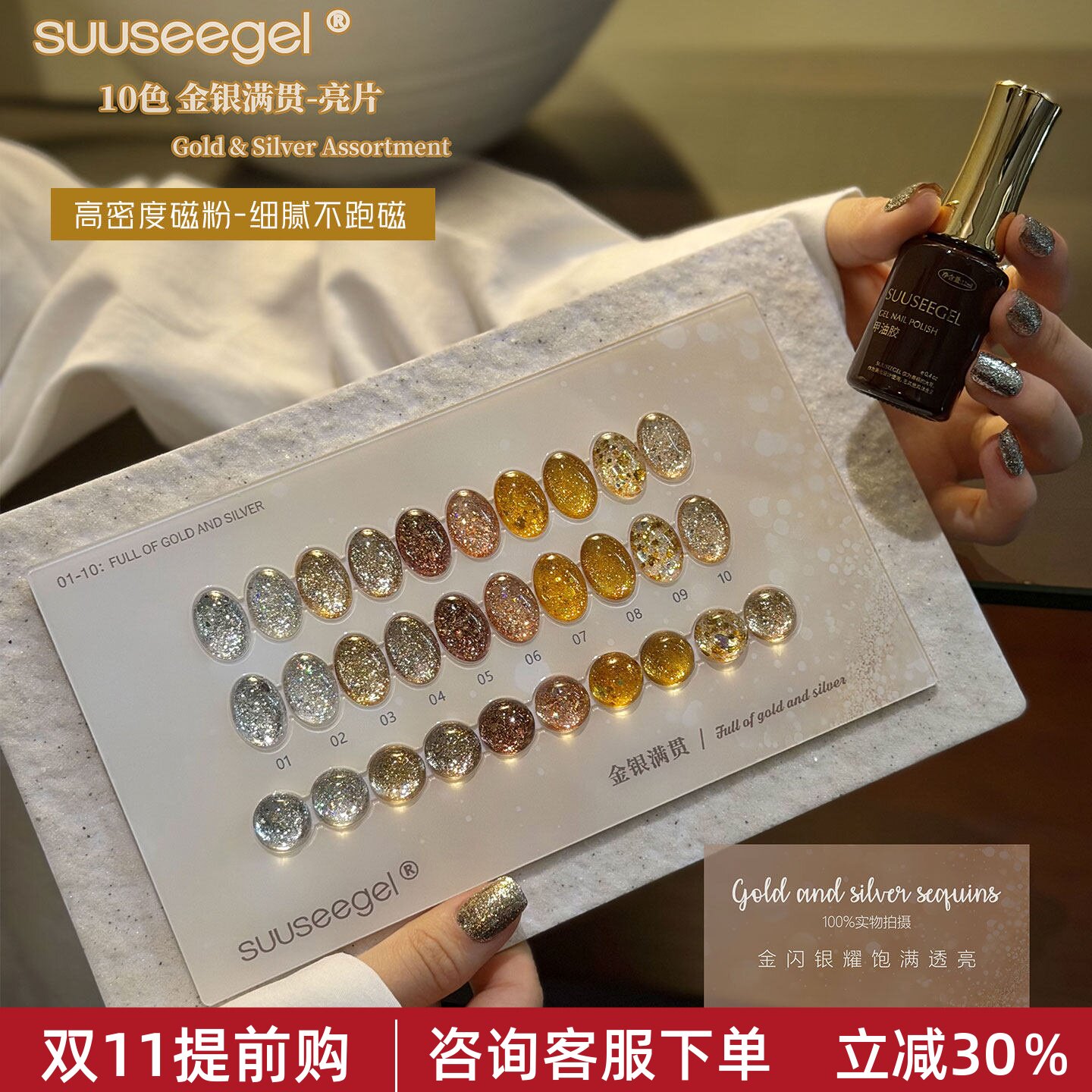 束色新款10色金银满贯亮片甲油胶爆闪百搭金色银色香槟色美甲专用