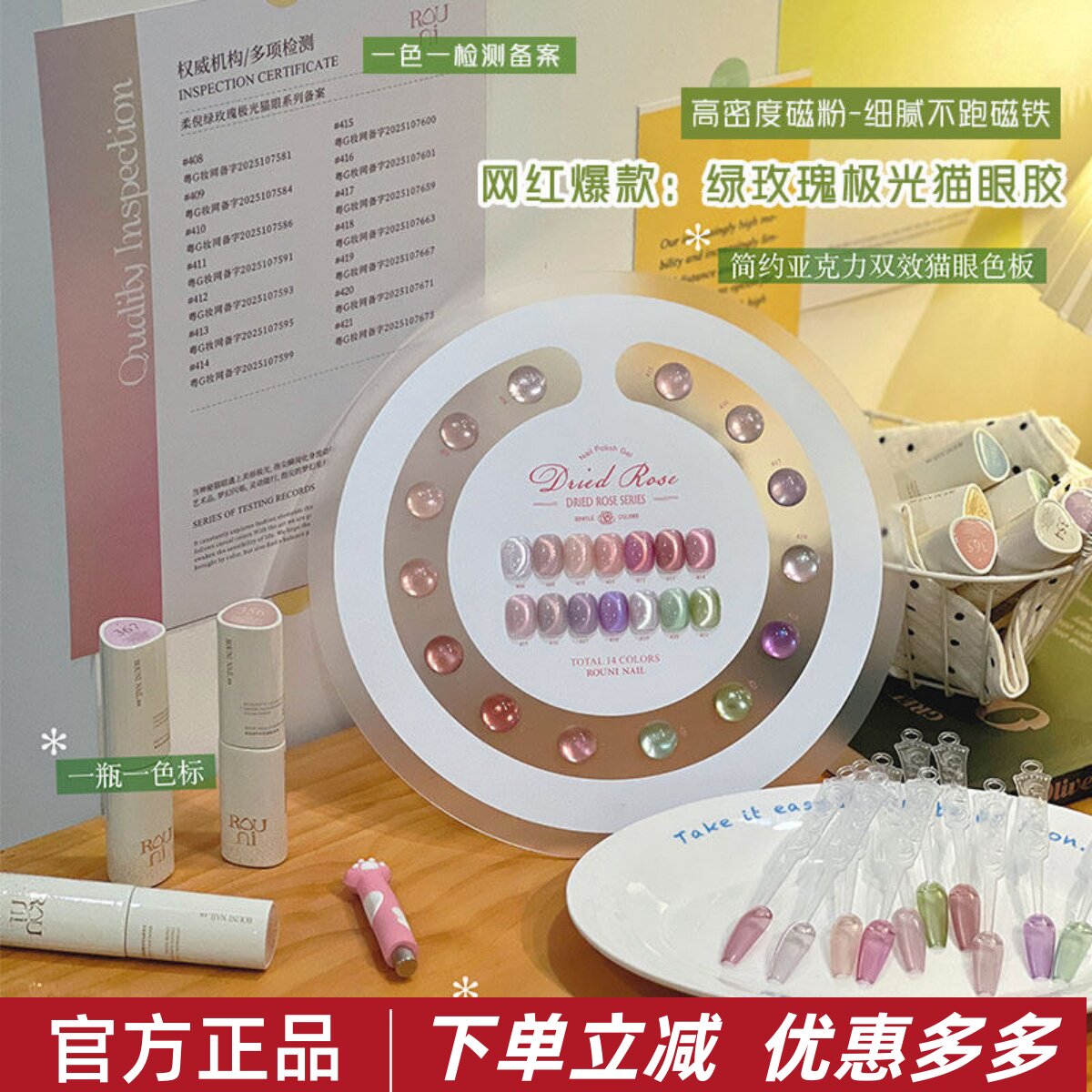 ROUNI柔倪绿玫瑰极光猫眼甲油胶2025新款显白爆闪网红晶石猫眼胶