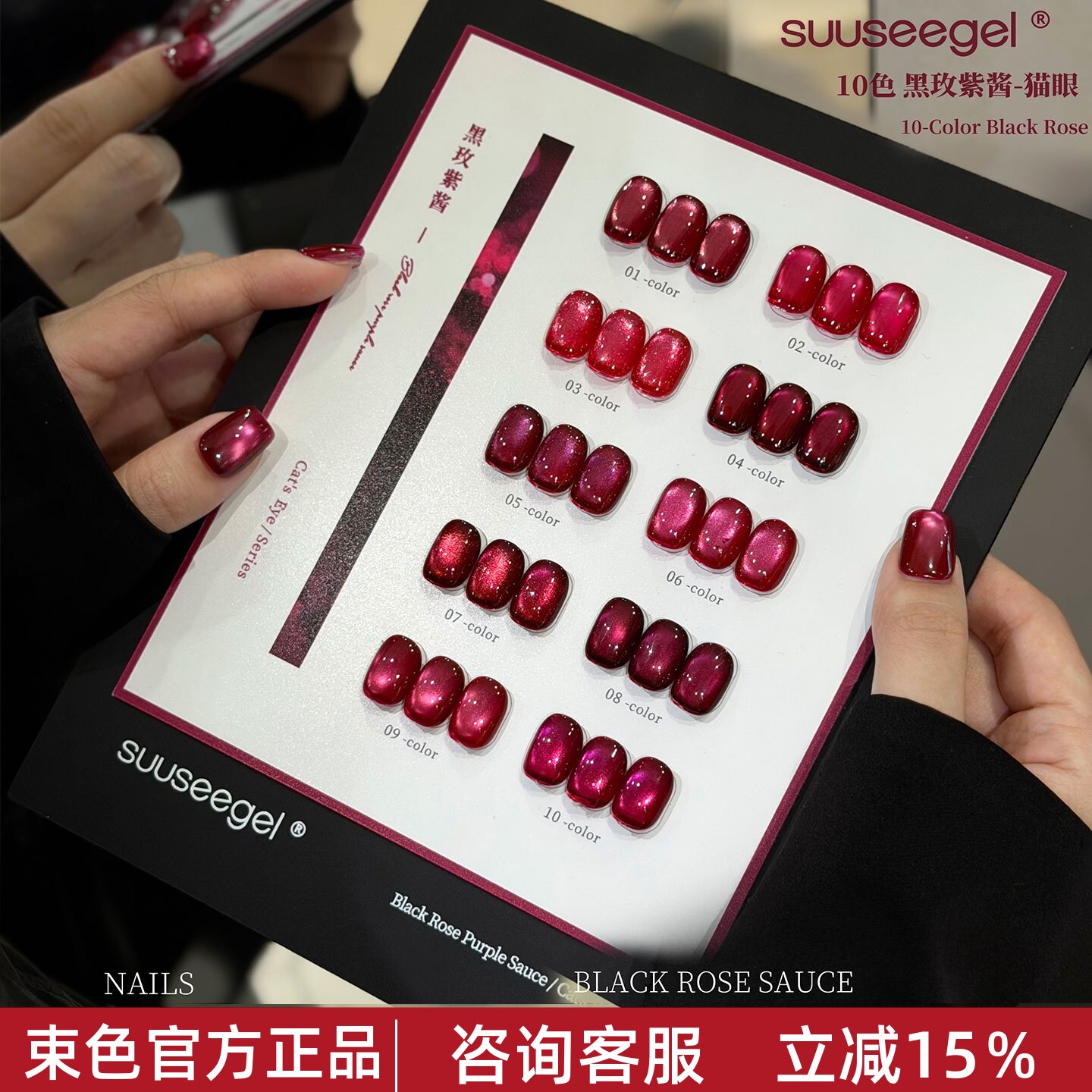 束色美甲新款10色猫眼碎钻甲油胶图片